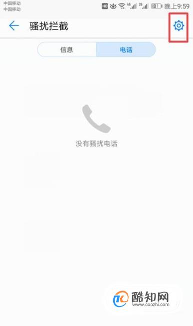 什么是手机白名单(已加入白名单号码无法加入黑名单)