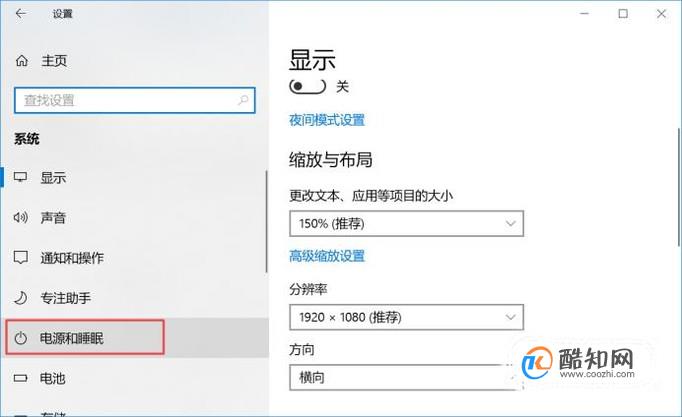 win10笔记本怎么智能调节cpu风扇的转速