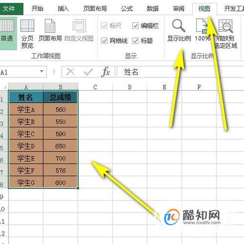 怎么放大excel表格的内容优质