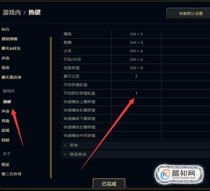 lol表情怎么按出来优质