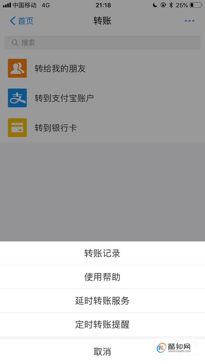 支付宝怎么设置延时到账优质