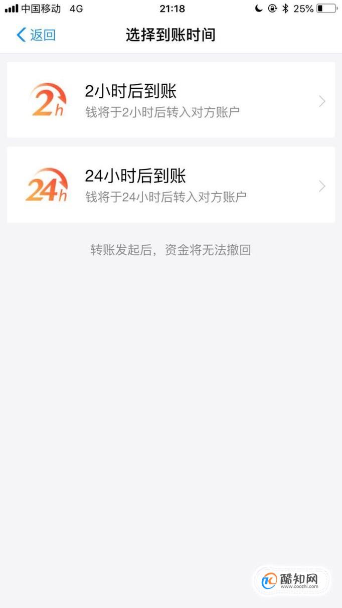 支付宝怎么设置延时到账优质