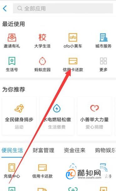 03经常用支付宝转账,发红包,就可以提高自己的芝麻信用,如图所示