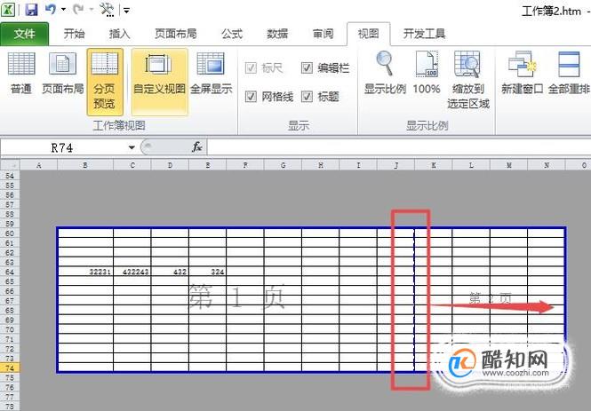 excel表格打印显示不全解决办法优质