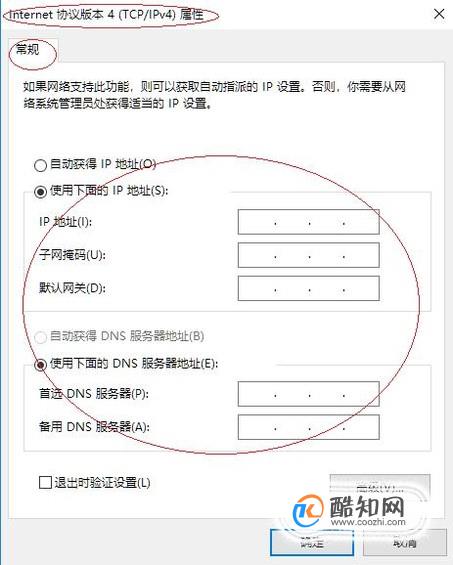 電腦本地ip地址修改_電腦修改ip地址_w7電腦怎么修改ip地址