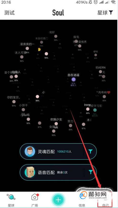 soul怎么删除瞬间视频图片文字优质