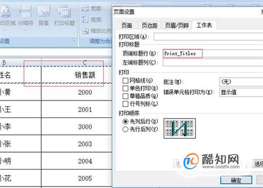 excel表格打印沒有表格線_如何打印excel表格每張有表頭_excel表格辦公打印技巧