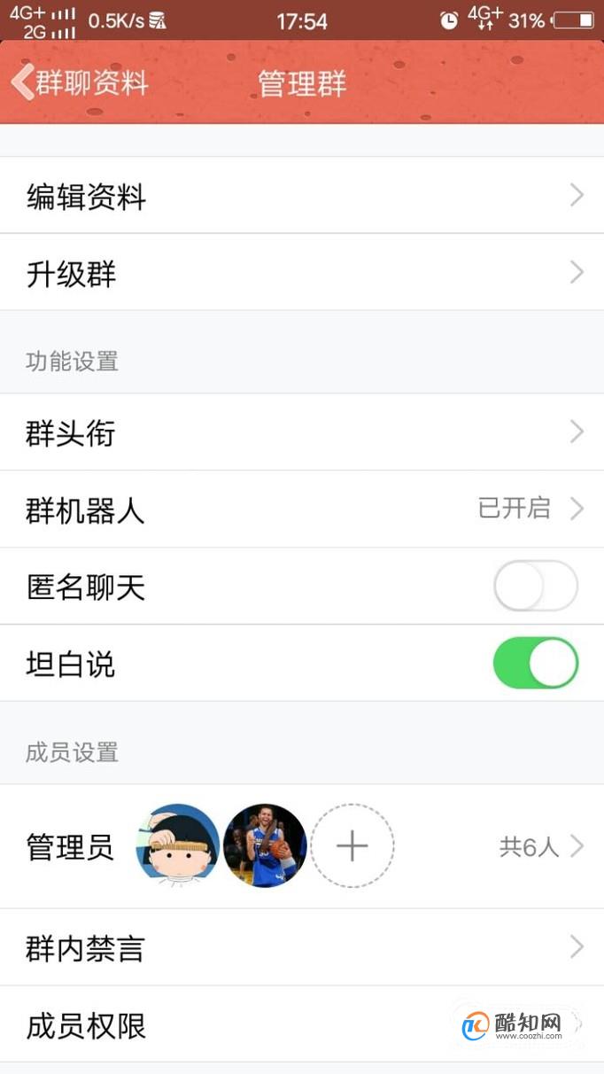 qq群怎样设置管理员怎样取消管理员优质