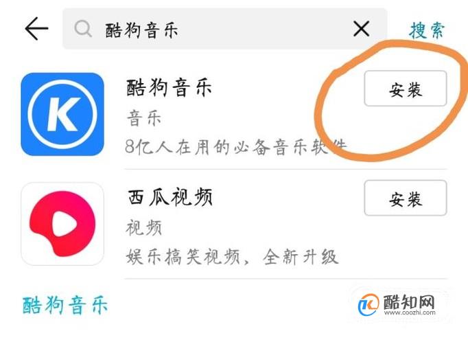 怎么下载酷狗音乐优质