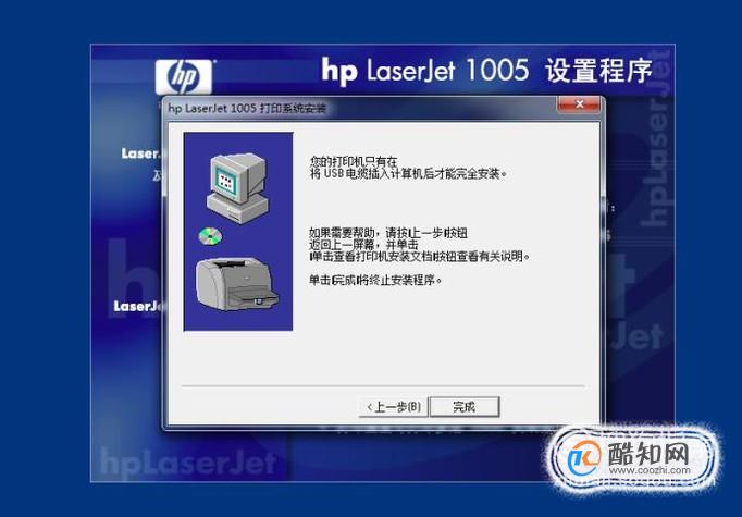01在浏览器中输入惠普打印机驱动程序下载官网,点击确定
