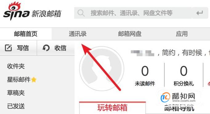 sina邮箱客户端官方下载的简单介绍-第1张图片-果博