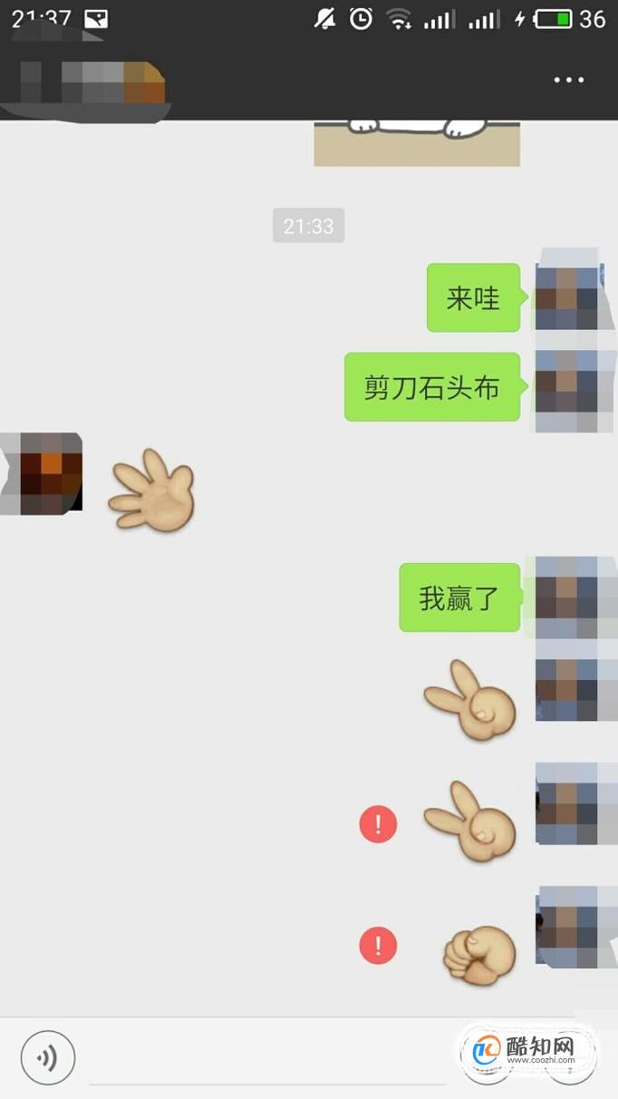 微信上玩石头剪刀布如何必胜优质