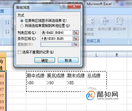 excel2007高級篩選怎麼用優質