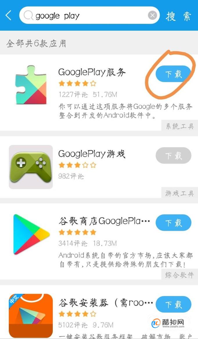 playstore,playstore app download apk