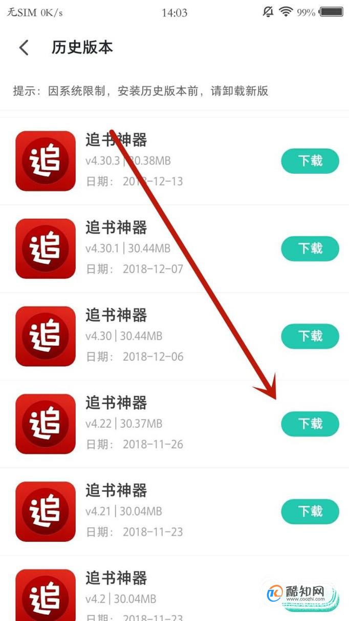 追书神器如何下载旧版本优质