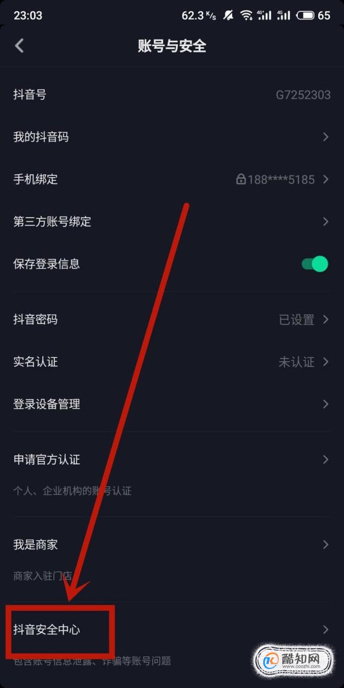 怎么注销抖音账户优质