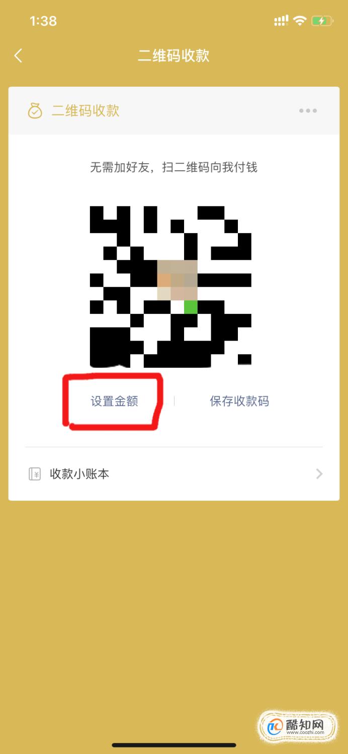 php生成微信收款码_usdt收款二维码生成_商户收款二维码 生成