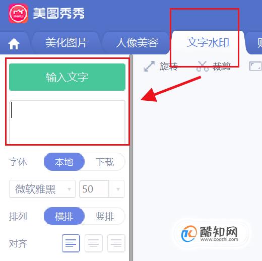 怎么用美图秀秀给图片上添加文字优质
