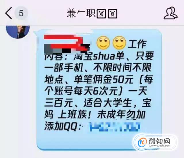 网上兼职陷阱多暑假工切记小心网上兼职解析优质