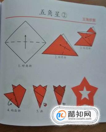 剪纸如何剪出五角星优质
