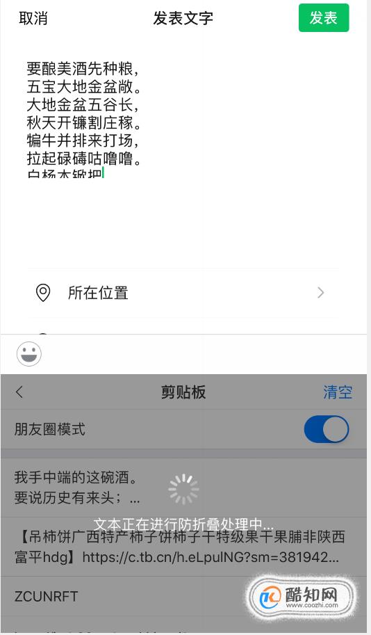 朋友圈怎么能不折叠 微信长文字不被折叠