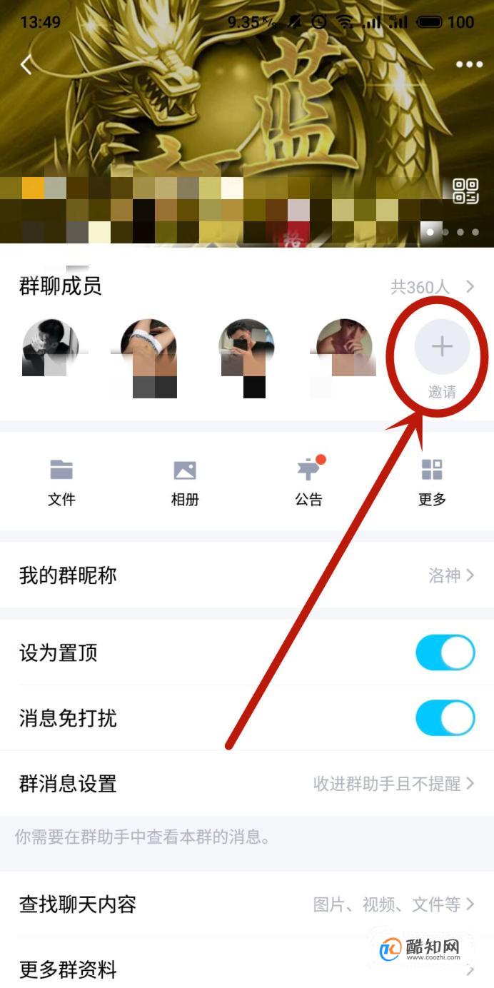 怎么把人拉进qq群优质