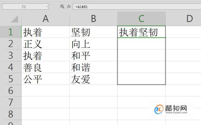 02在需要的合并结果的表格中输入"接着输入想排在前面的文字的表格