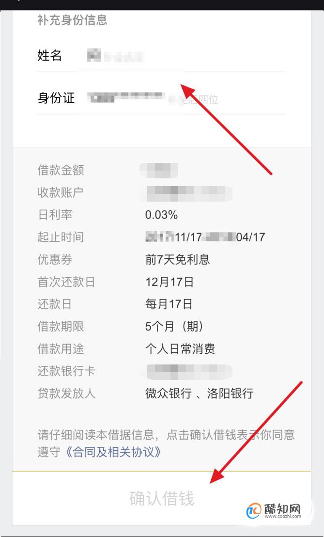 01打开微信app,点击我界面上的钱包02在钱包界面上点击微粒贷