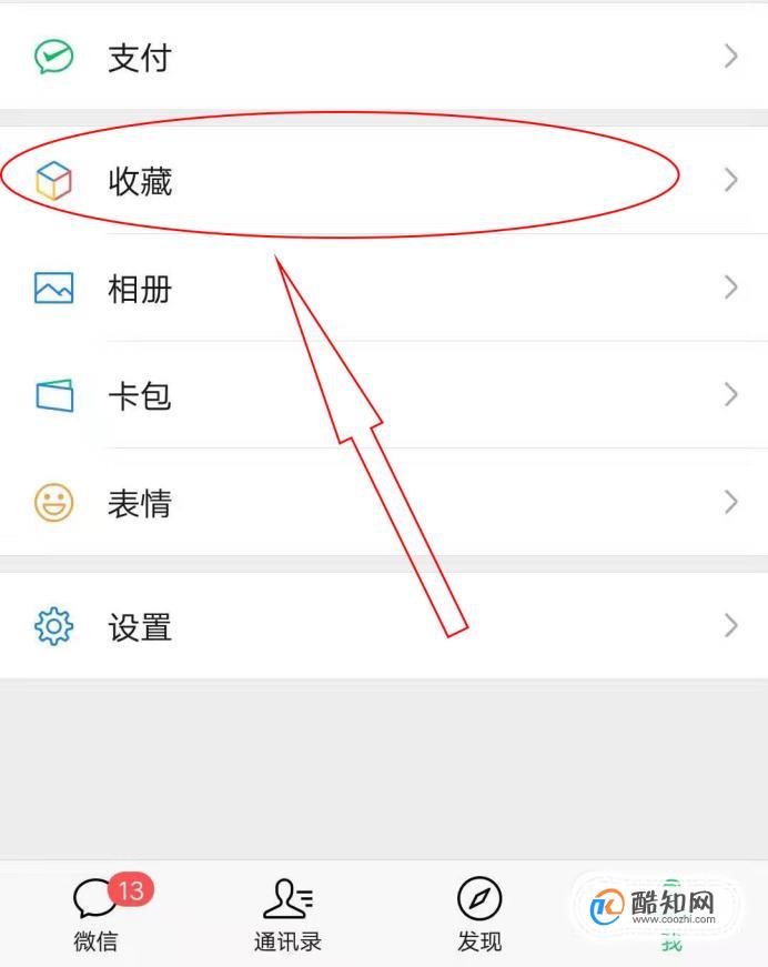 如何用微信制作长图?