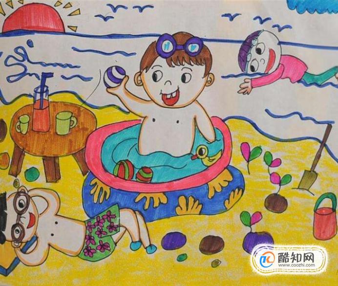 快乐过暑假儿童画怎么画