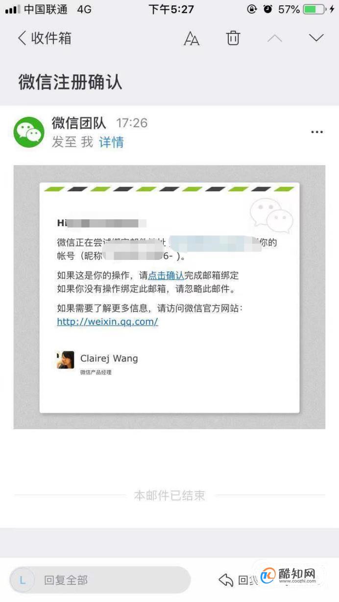 怎么才能注册微信邮箱