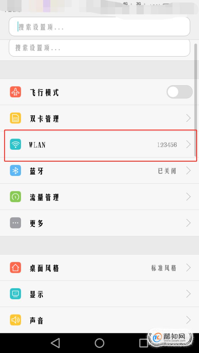 华为手机打不开wifi是怎么回事优质