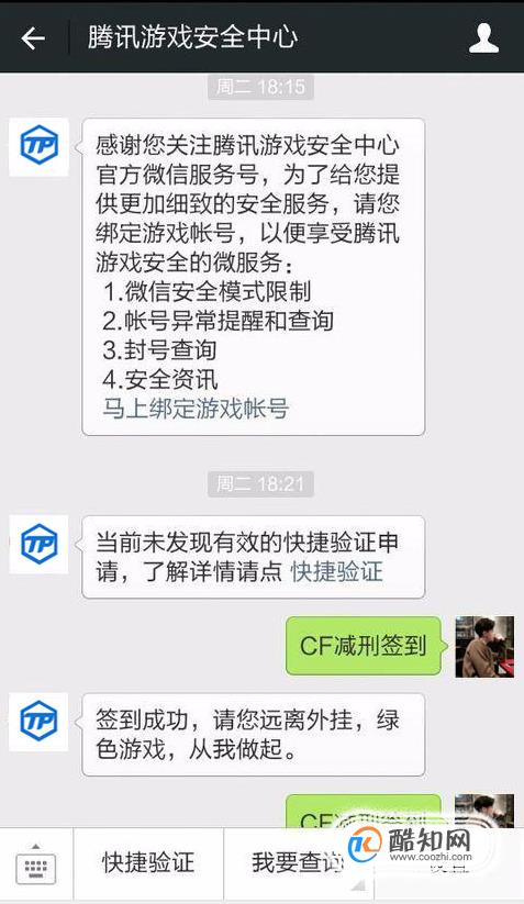 cf穿越火线封号减刑解封教程优质