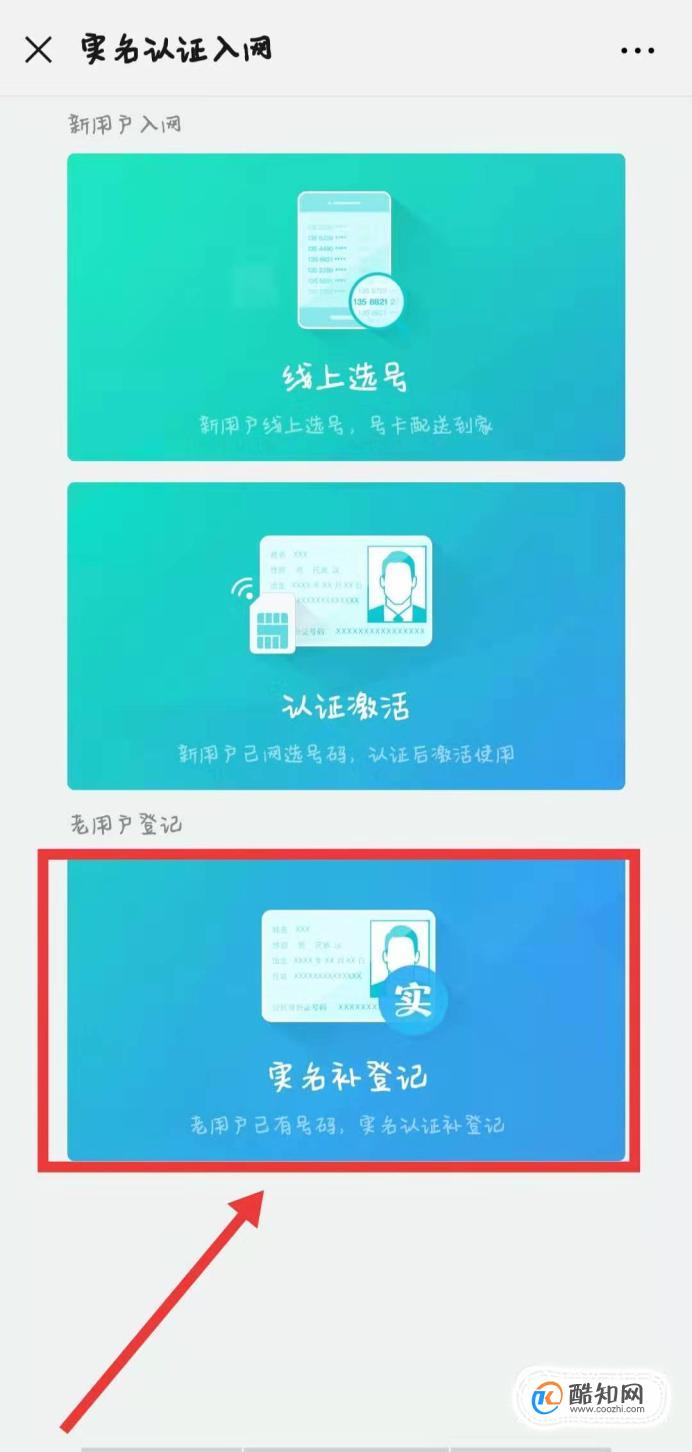 中国移动手机号码如何网上快速实名认证优质