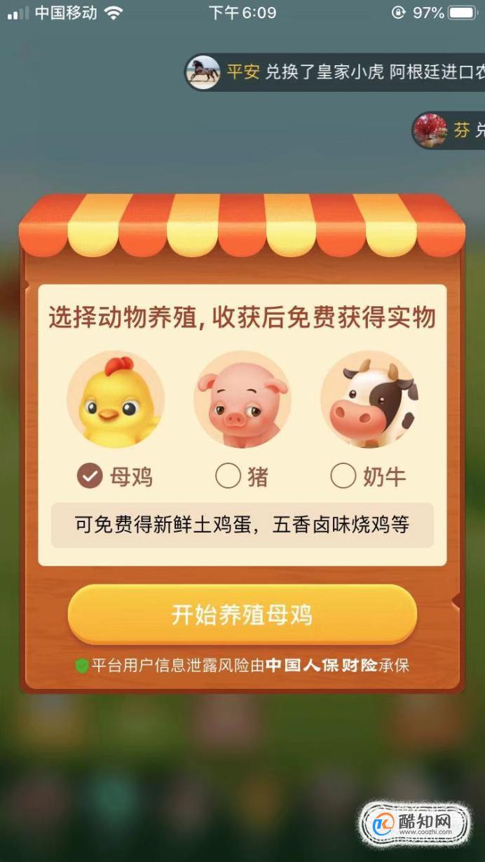 怎么进入拼多多牧场优质