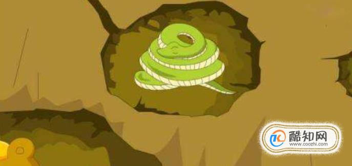 蛇洞卡通图片