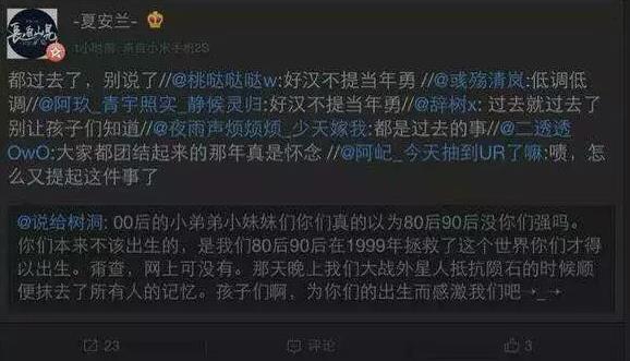 段子,有一个微博对00后说:1999年发生一次陨石撞击地球并引发了外星人