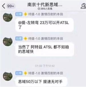 思域是什么梗