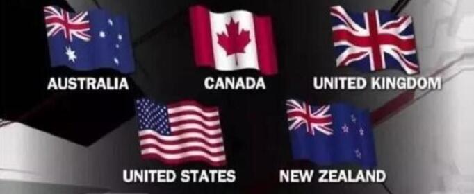 五眼联盟(又名五只眼睛),成员国有美国,英国,澳大利亚,加拿大和新西兰