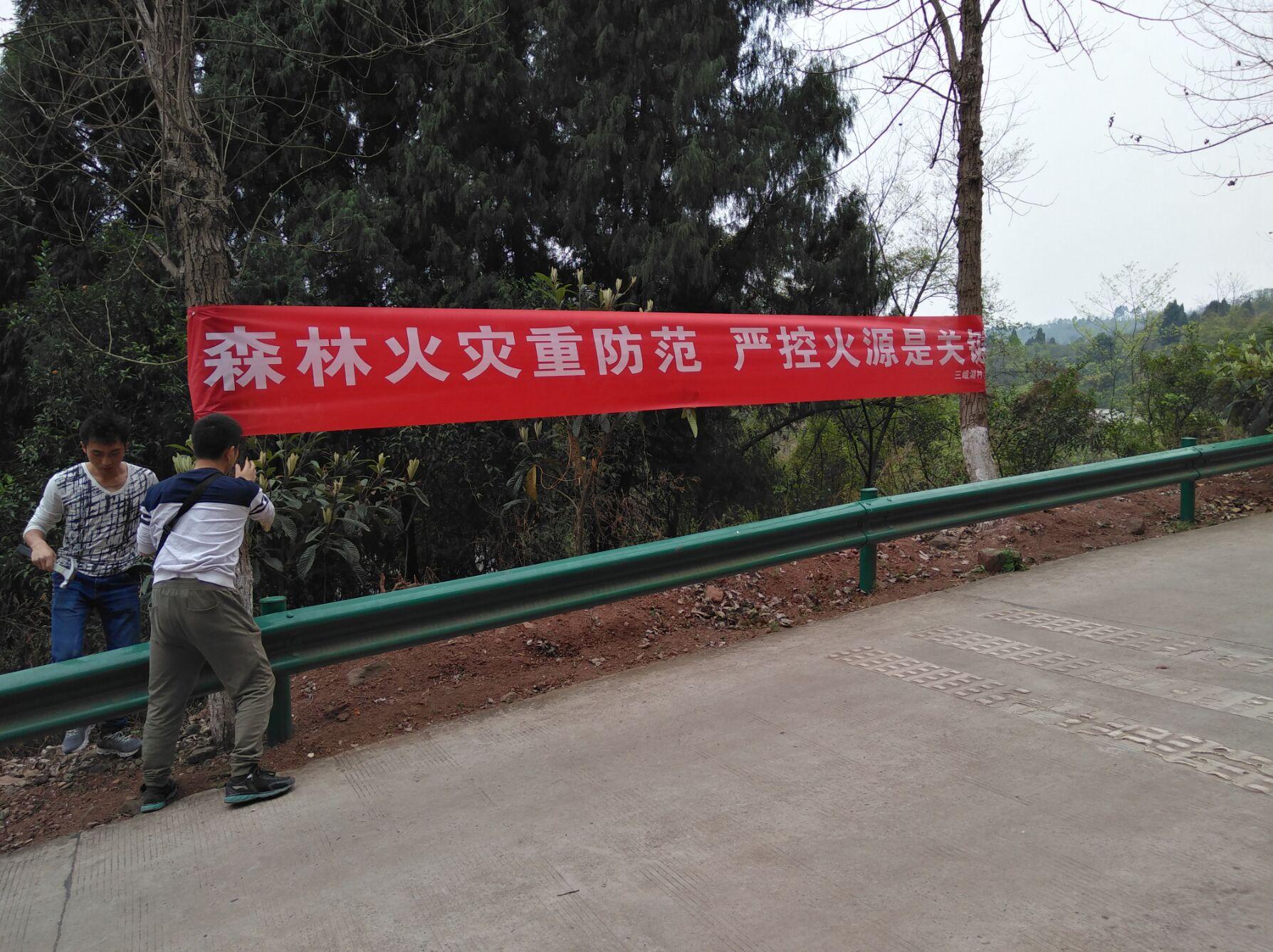 村寨防火宣传标语图片