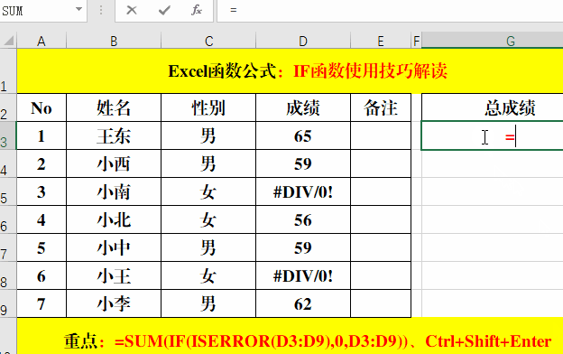 sumif函數的使用方法是什麼優質