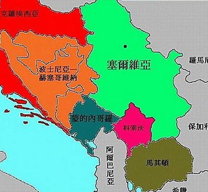 南斯拉夫解体七国图图片