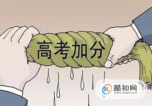 为什么很多人反对少数民族加分政策