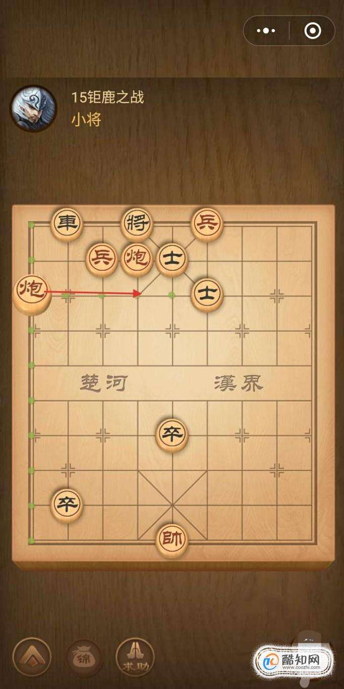 微信象棋闯关楚汉争霸15-21关图文攻略