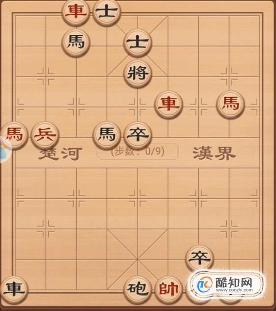 中国象棋残局破解之壁垒分明（车马篇）