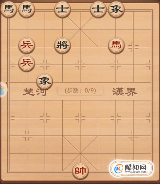 中国象棋残局破解之长袖善舞（兵马篇）