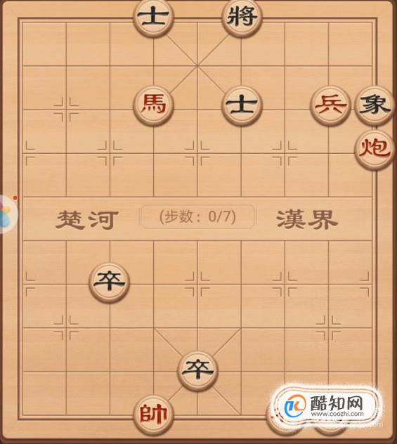 象棋残局破解之飞流直下（兵马炮篇）
