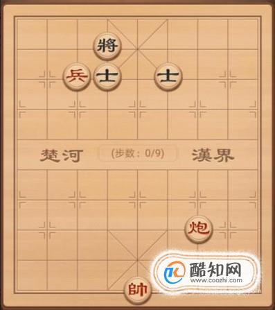 象棋残局破解之春风解冻（兵炮篇）
