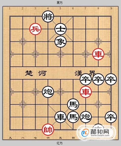 象棋残局之虎帐高悬攻略