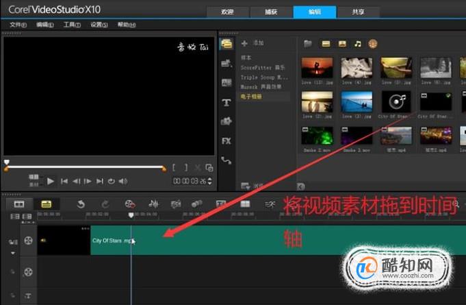 如何在会声会影中给视频添加字幕